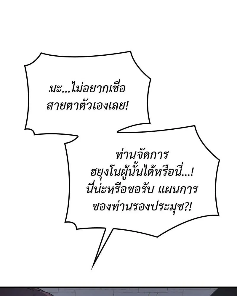 I Reincarnated As The Crazed Heir เกิดอีกทีเป็นว่าที่ประมุขลัทธิมาร ตอนที่ 120 page 223