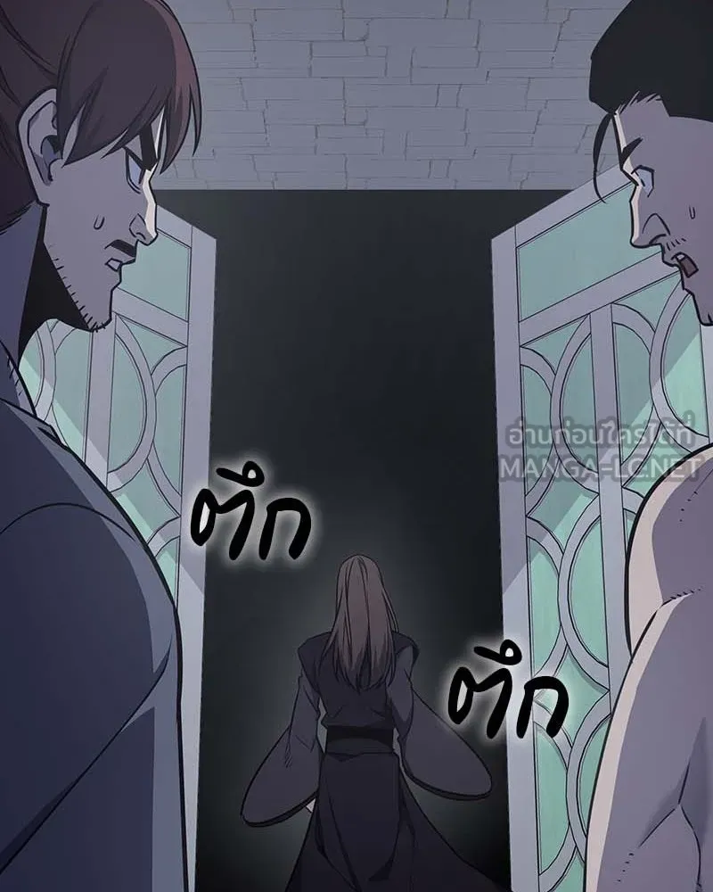I Reincarnated As The Crazed Heir เกิดอีกทีเป็นว่าที่ประมุขลัทธิมาร ตอนที่ 120 page 224