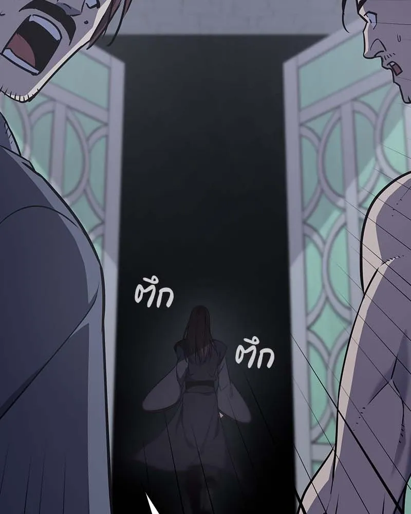 I Reincarnated As The Crazed Heir เกิดอีกทีเป็นว่าที่ประมุขลัทธิมาร ตอนที่ 120 page 226