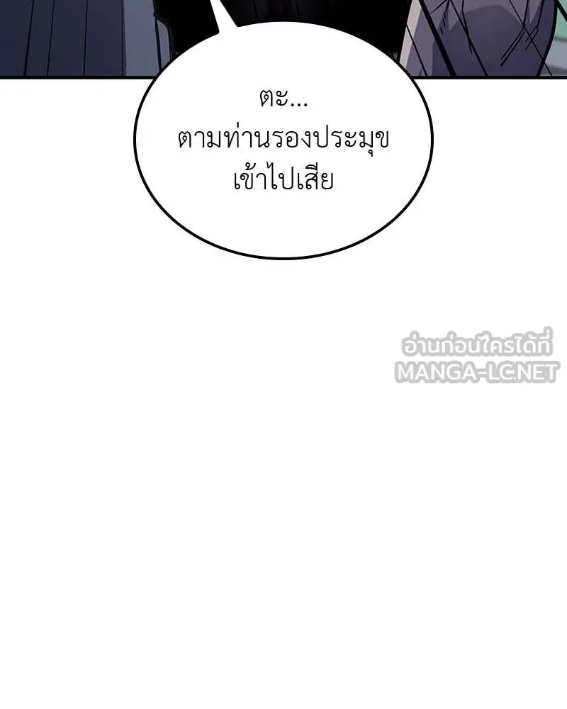 I Reincarnated As The Crazed Heir เกิดอีกทีเป็นว่าที่ประมุขลัทธิมาร ตอนที่ 120 page 227