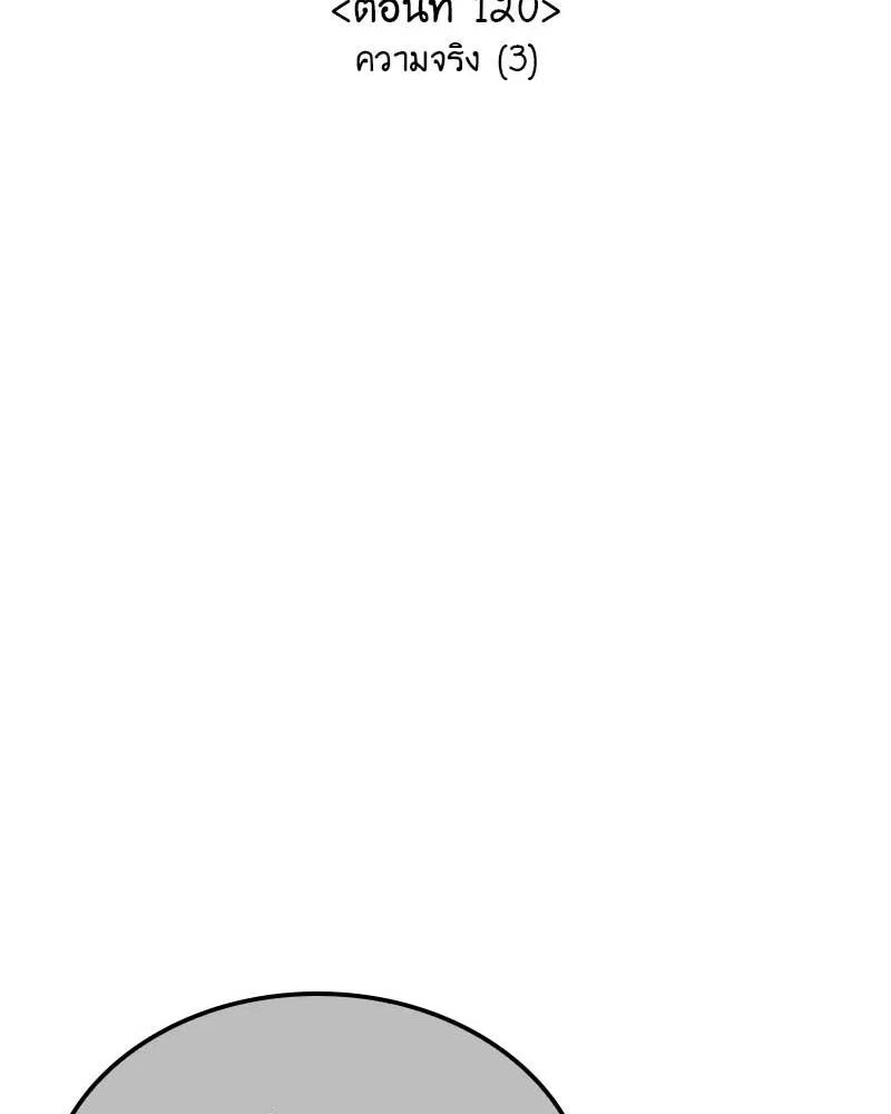 I Reincarnated As The Crazed Heir เกิดอีกทีเป็นว่าที่ประมุขลัทธิมาร ตอนที่ 120 page 229