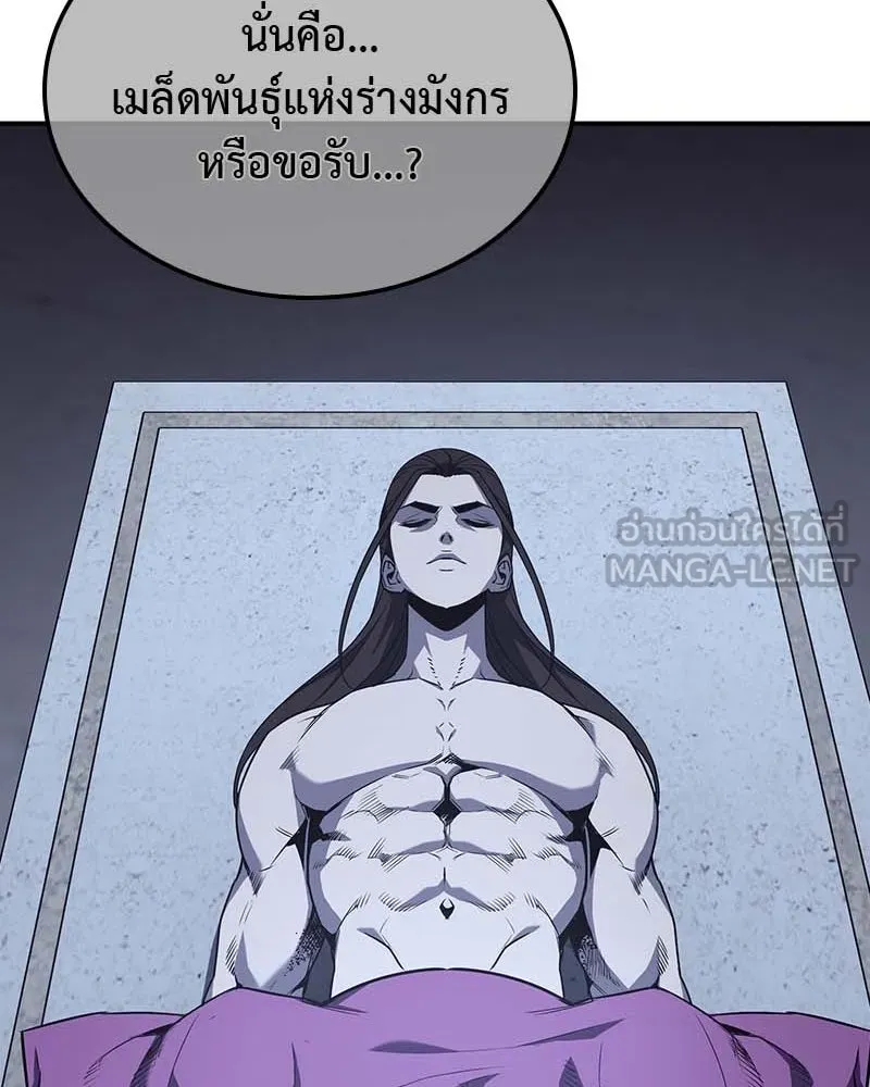I Reincarnated As The Crazed Heir เกิดอีกทีเป็นว่าที่ประมุขลัทธิมาร ตอนที่ 120 page 230