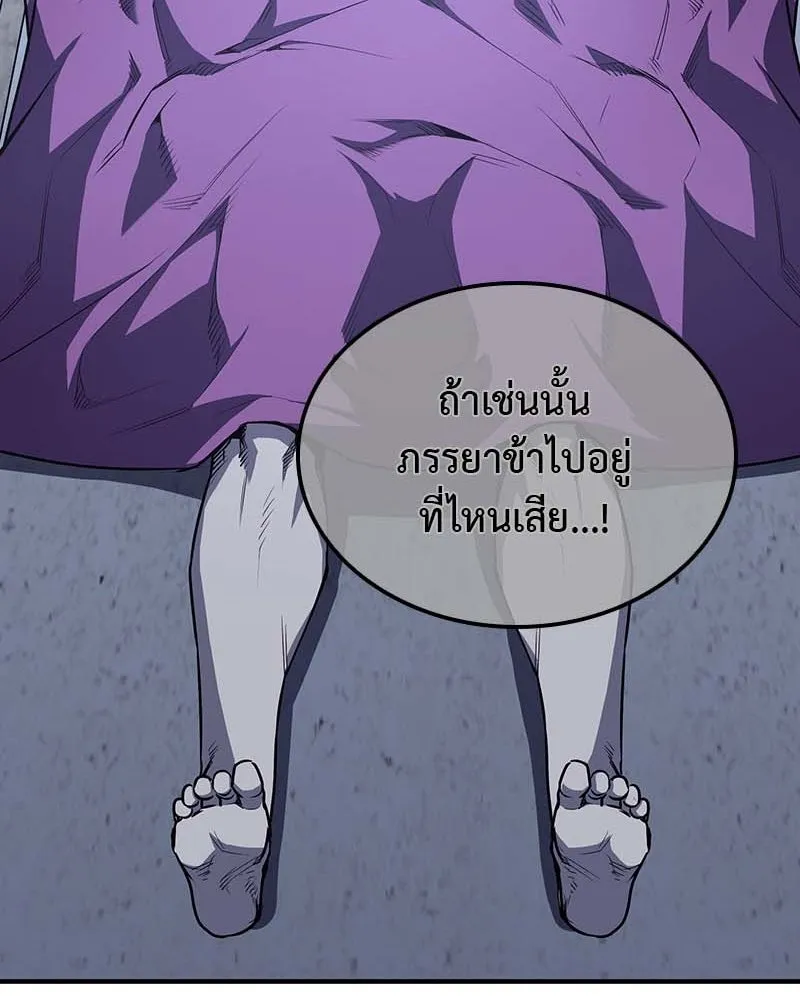 I Reincarnated As The Crazed Heir เกิดอีกทีเป็นว่าที่ประมุขลัทธิมาร ตอนที่ 120 page 231