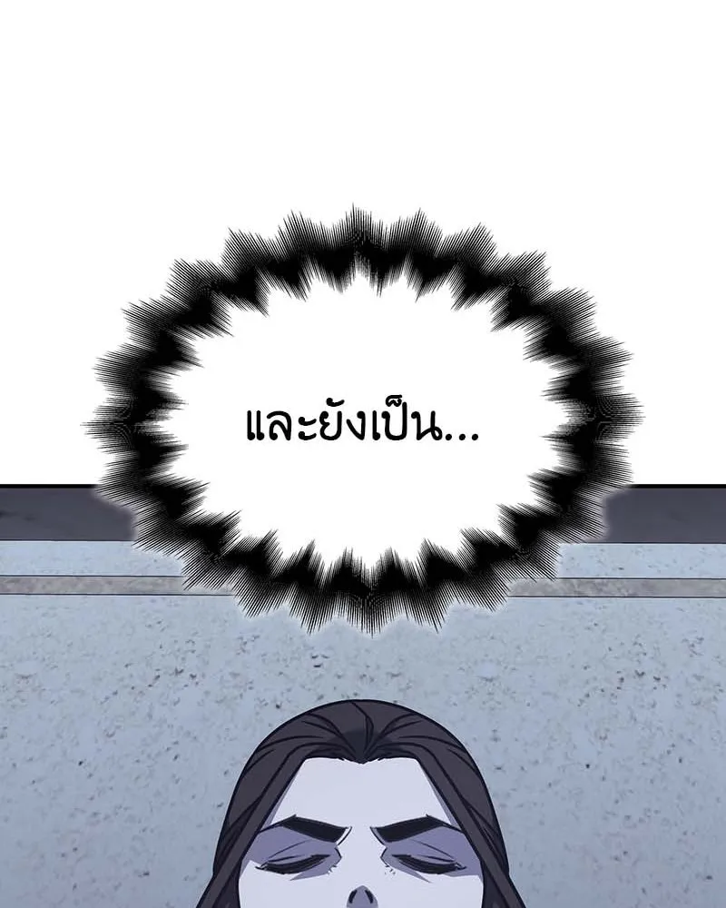 I Reincarnated As The Crazed Heir เกิดอีกทีเป็นว่าที่ประมุขลัทธิมาร ตอนที่ 120 page 235