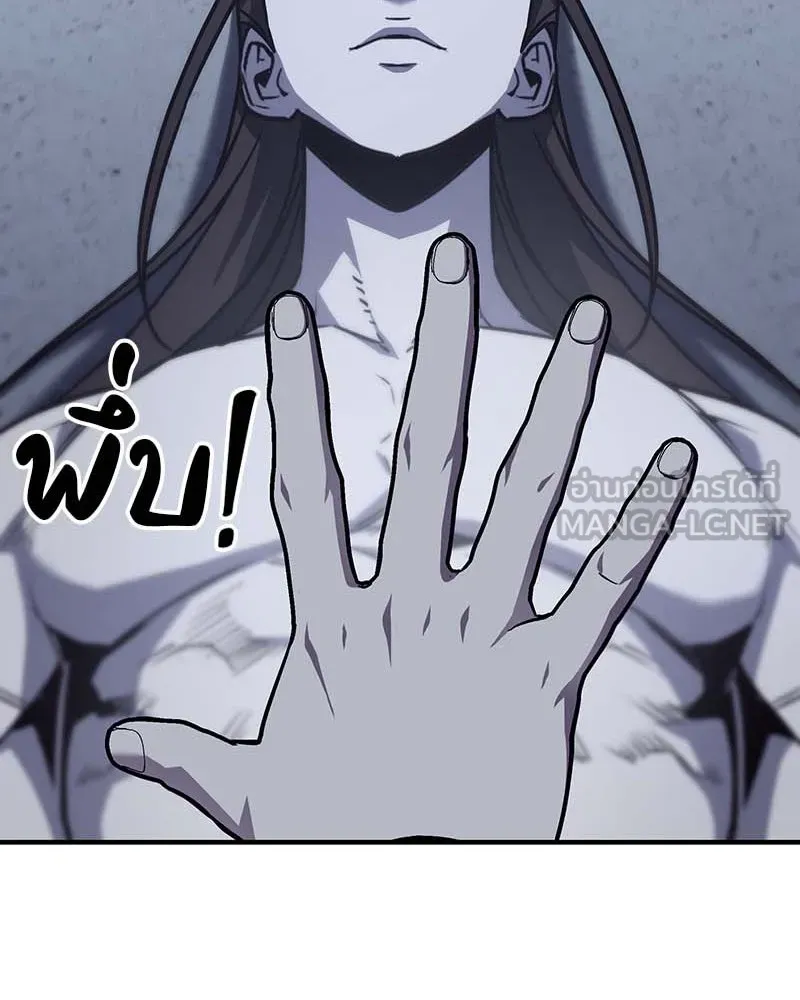 I Reincarnated As The Crazed Heir เกิดอีกทีเป็นว่าที่ประมุขลัทธิมาร ตอนที่ 120 page 236