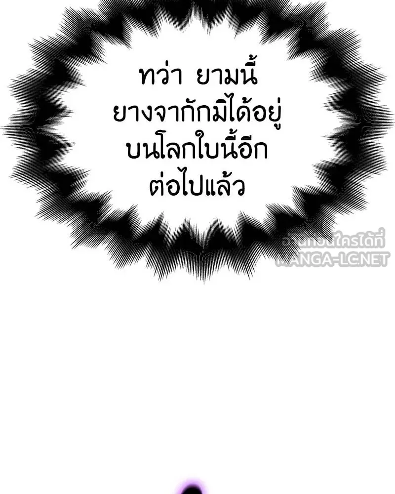 I Reincarnated As The Crazed Heir เกิดอีกทีเป็นว่าที่ประมุขลัทธิมาร ตอนที่ 120 page 239