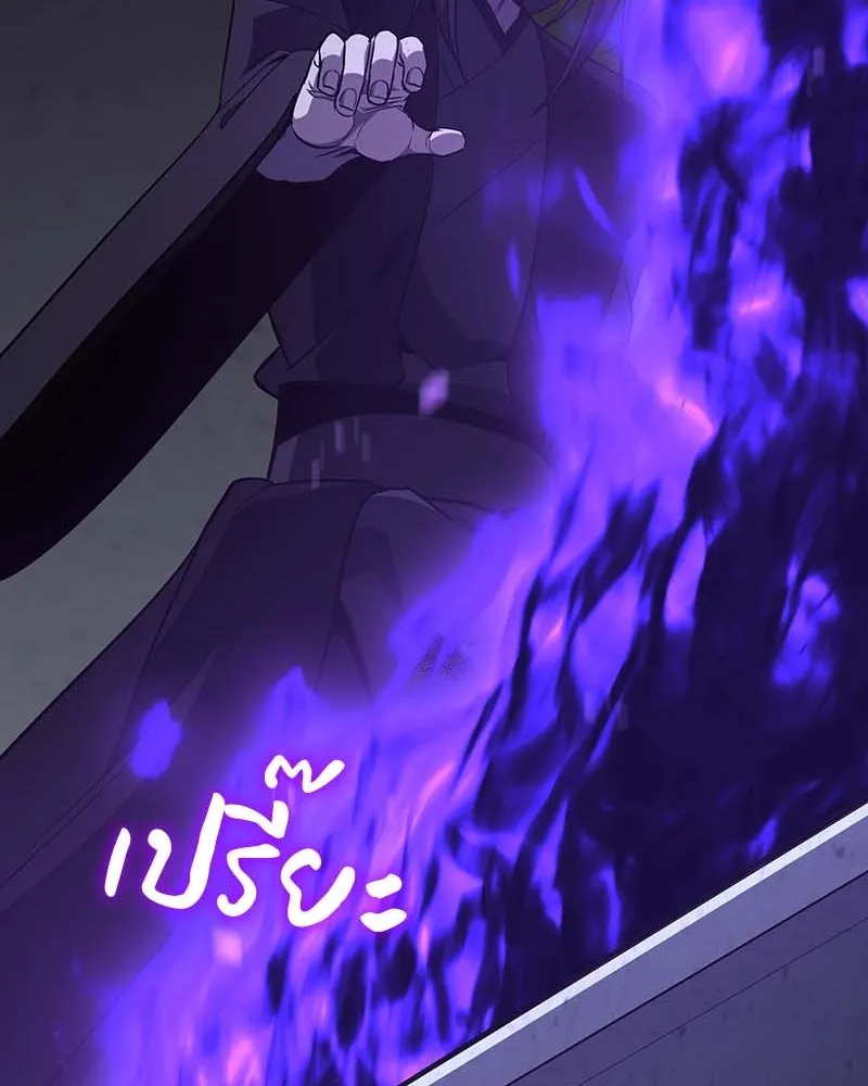 I Reincarnated As The Crazed Heir เกิดอีกทีเป็นว่าที่ประมุขลัทธิมาร ตอนที่ 120 page 246