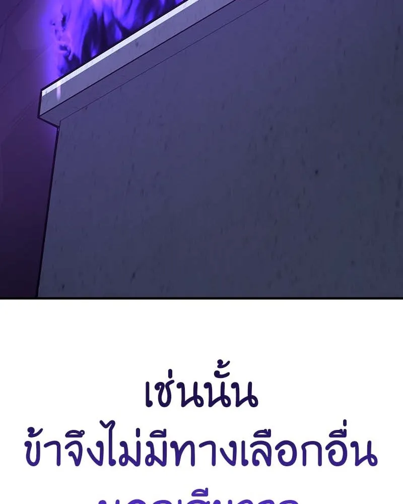 I Reincarnated As The Crazed Heir เกิดอีกทีเป็นว่าที่ประมุขลัทธิมาร ตอนที่ 120 page 247