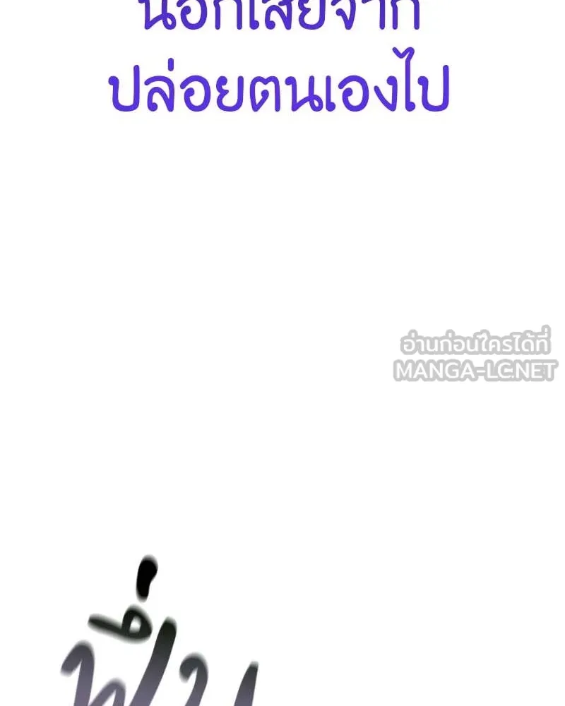 I Reincarnated As The Crazed Heir เกิดอีกทีเป็นว่าที่ประมุขลัทธิมาร ตอนที่ 120 page 248