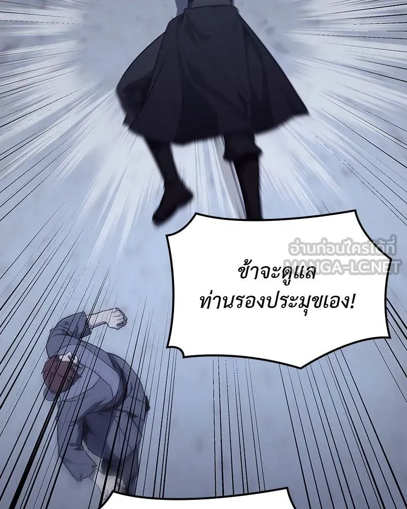 I Reincarnated As The Crazed Heir เกิดอีกทีเป็นว่าที่ประมุขลัทธิมาร ตอนที่ 120 page 251