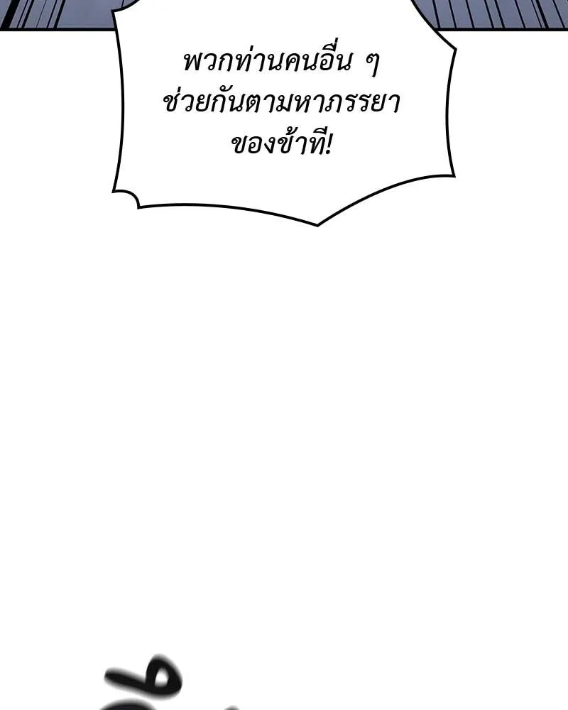 I Reincarnated As The Crazed Heir เกิดอีกทีเป็นว่าที่ประมุขลัทธิมาร ตอนที่ 120 page 252