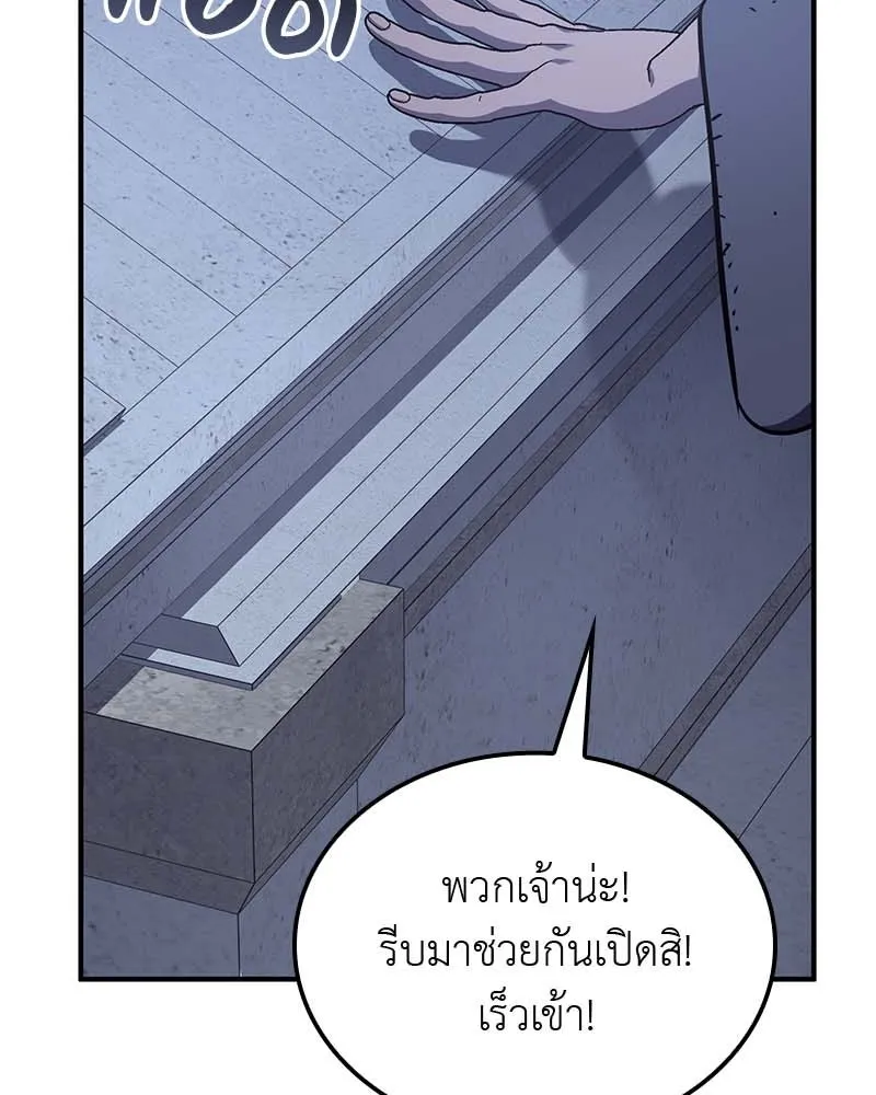 I Reincarnated As The Crazed Heir เกิดอีกทีเป็นว่าที่ประมุขลัทธิมาร ตอนที่ 120 page 255