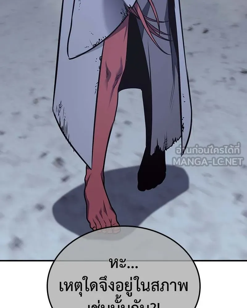 I Reincarnated As The Crazed Heir เกิดอีกทีเป็นว่าที่ประมุขลัทธิมาร ตอนที่ 120 page 266