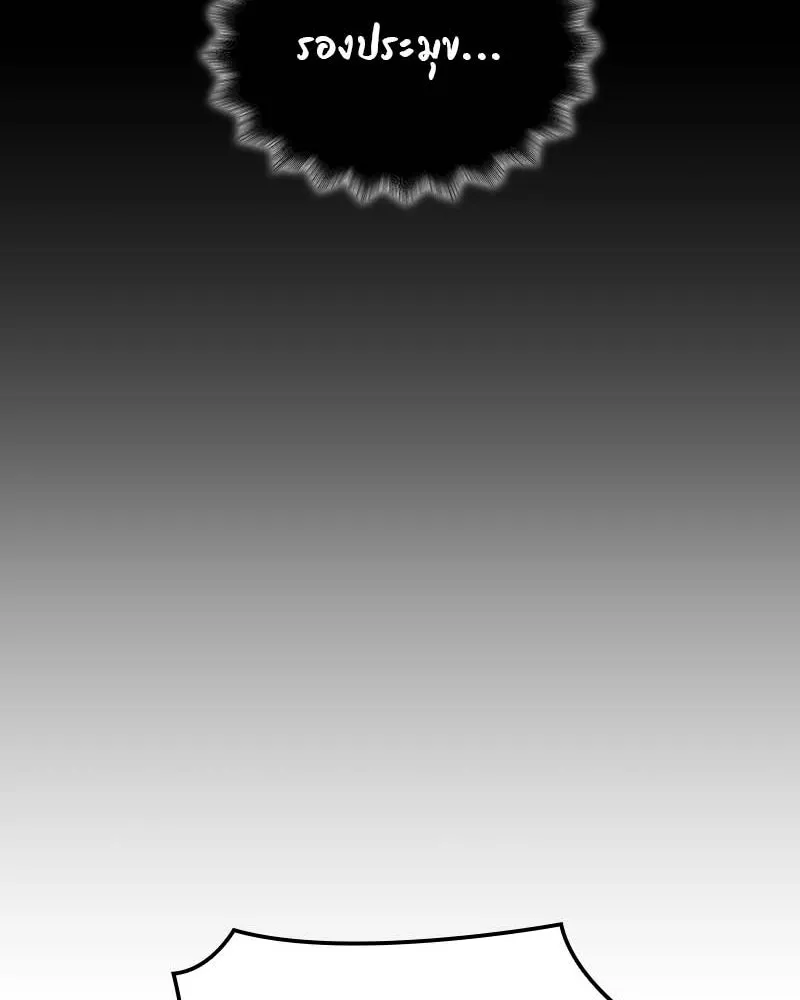 I Reincarnated As The Crazed Heir เกิดอีกทีเป็นว่าที่ประมุขลัทธิมาร ตอนที่ 120 page 271