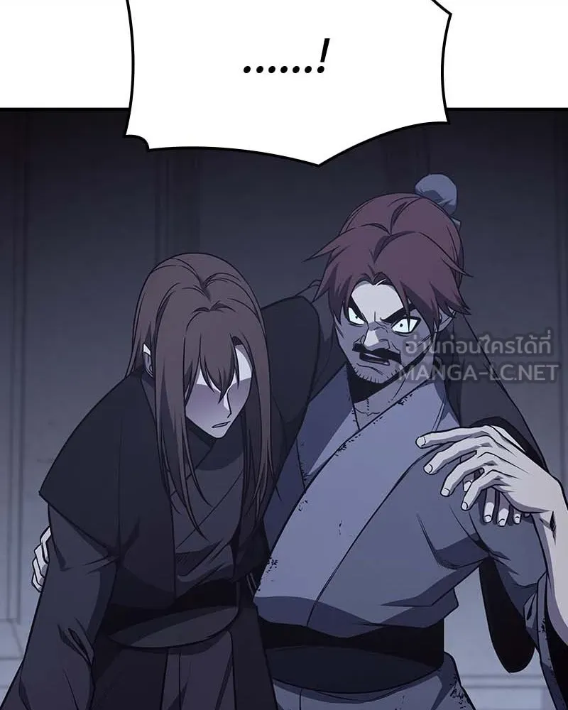 I Reincarnated As The Crazed Heir เกิดอีกทีเป็นว่าที่ประมุขลัทธิมาร ตอนที่ 120 page 272