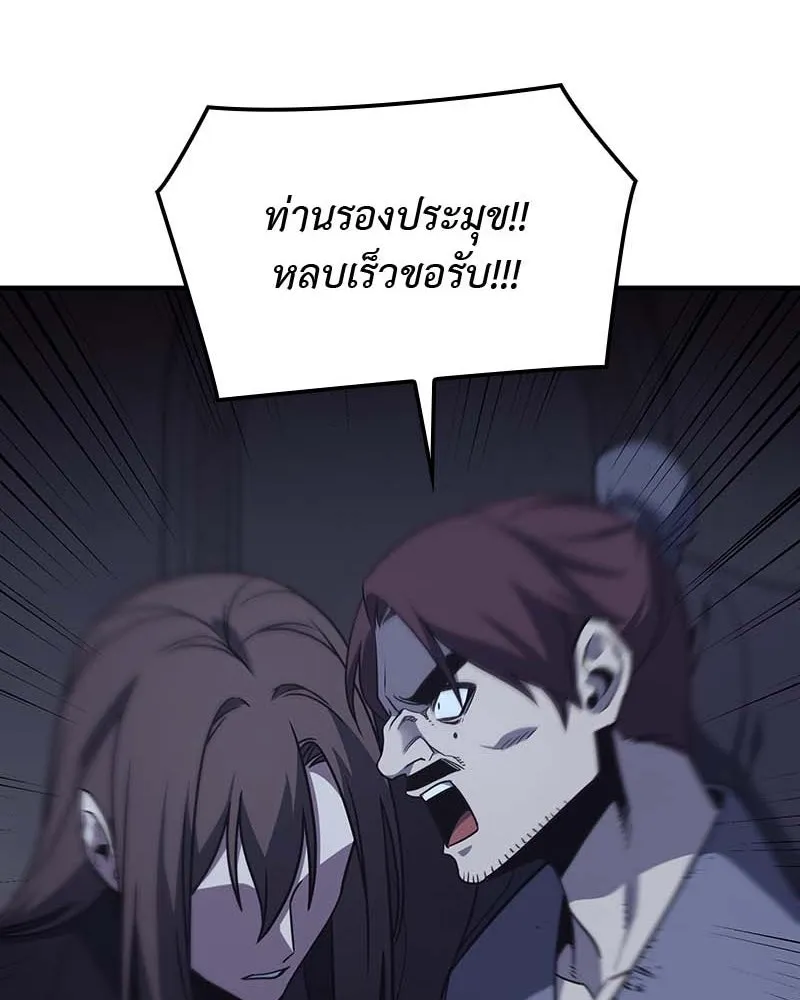 I Reincarnated As The Crazed Heir เกิดอีกทีเป็นว่าที่ประมุขลัทธิมาร ตอนที่ 120 page 277