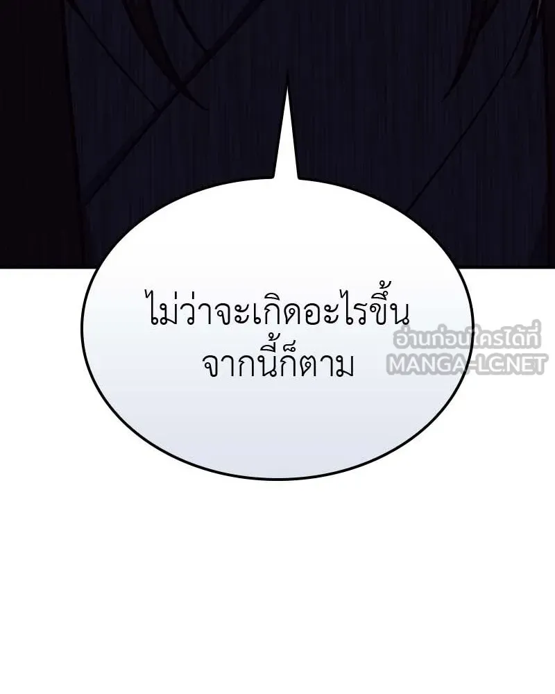 I Reincarnated As The Crazed Heir เกิดอีกทีเป็นว่าที่ประมุขลัทธิมาร ตอนที่ 120 page 281