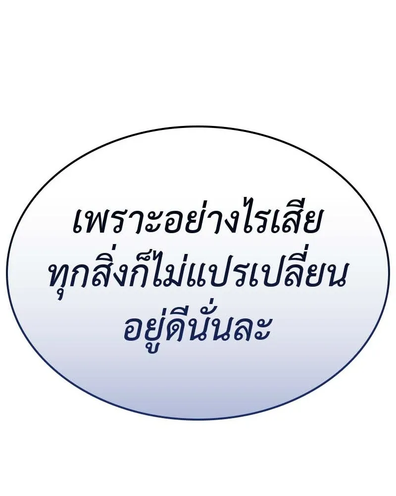 I Reincarnated As The Crazed Heir เกิดอีกทีเป็นว่าที่ประมุขลัทธิมาร ตอนที่ 120 page 282