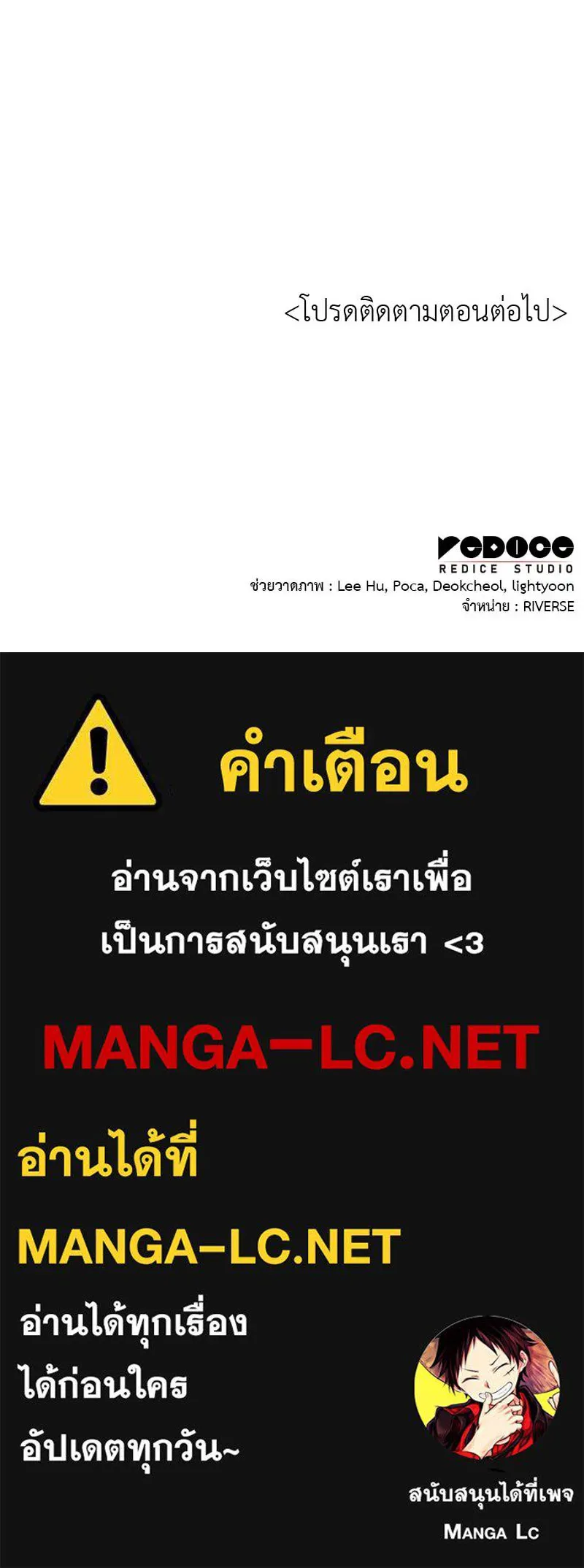 I Reincarnated As The Crazed Heir เกิดอีกทีเป็นว่าที่ประมุขลัทธิมาร ตอนที่ 120 page 283