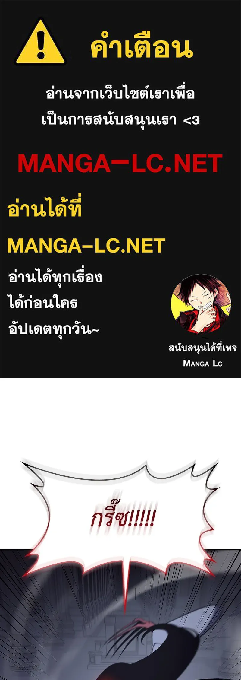 I Reincarnated As The Crazed Heir เกิดอีกทีเป็นว่าที่ประมุขลัทธิมาร ตอนที่ 121 page 0