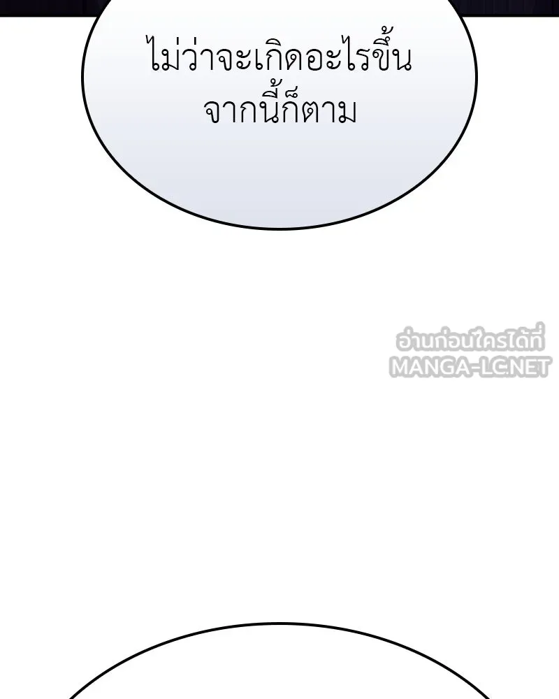 I Reincarnated As The Crazed Heir เกิดอีกทีเป็นว่าที่ประมุขลัทธิมาร ตอนที่ 121 page 8