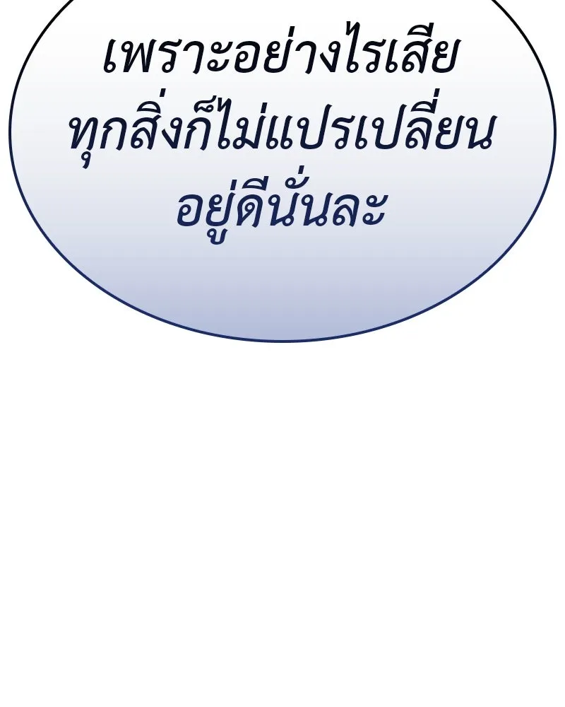 I Reincarnated As The Crazed Heir เกิดอีกทีเป็นว่าที่ประมุขลัทธิมาร ตอนที่ 121 page 9