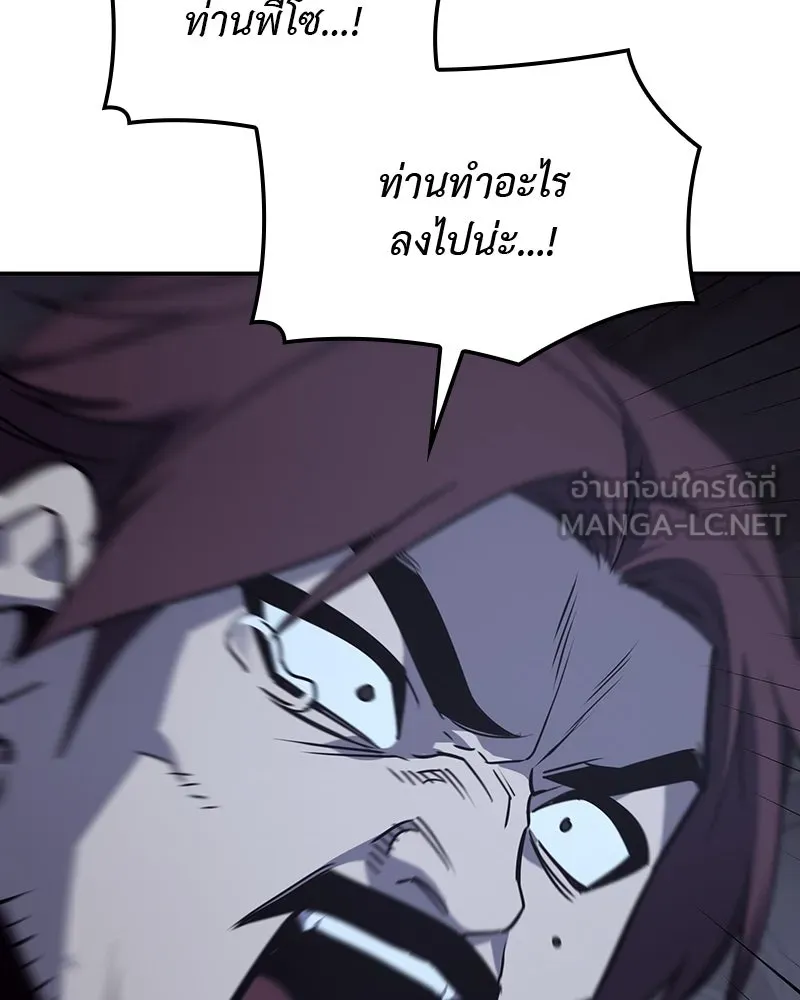I Reincarnated As The Crazed Heir เกิดอีกทีเป็นว่าที่ประมุขลัทธิมาร ตอนที่ 121 page 17