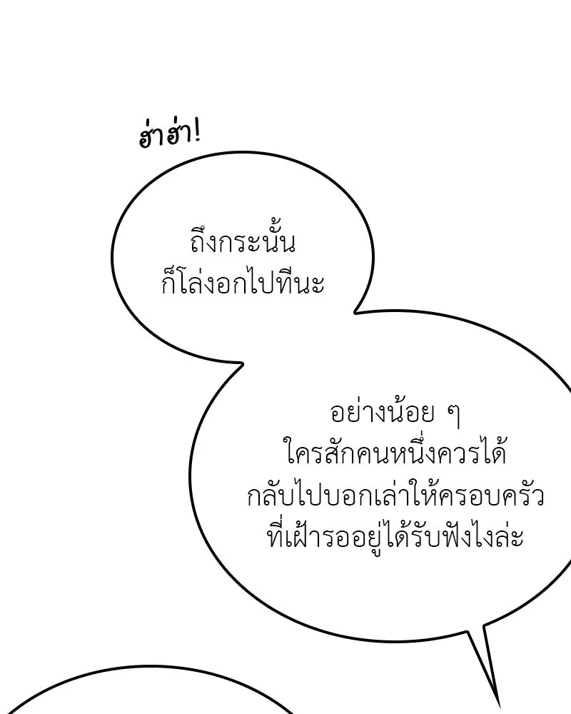 I Reincarnated As The Crazed Heir เกิดอีกทีเป็นว่าที่ประมุขลัทธิมาร ตอนที่ 121 page 22