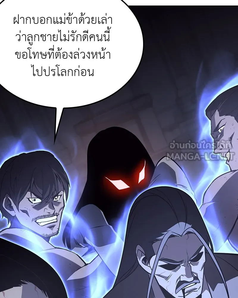 I Reincarnated As The Crazed Heir เกิดอีกทีเป็นว่าที่ประมุขลัทธิมาร ตอนที่ 121 page 23