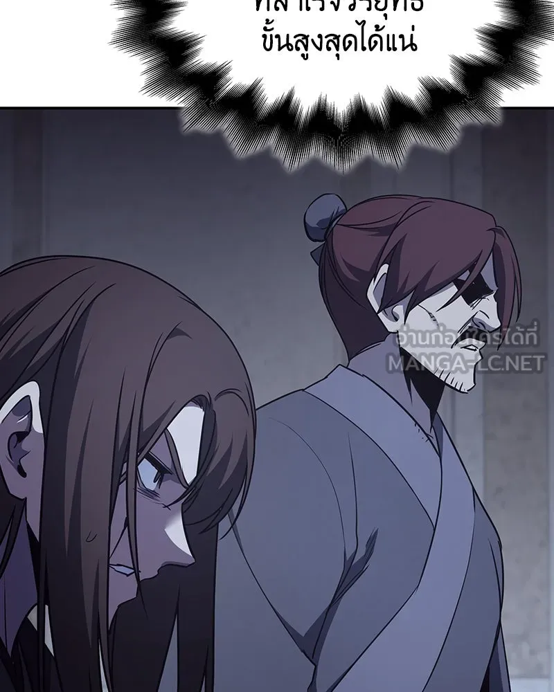 I Reincarnated As The Crazed Heir เกิดอีกทีเป็นว่าที่ประมุขลัทธิมาร ตอนที่ 121 page 26