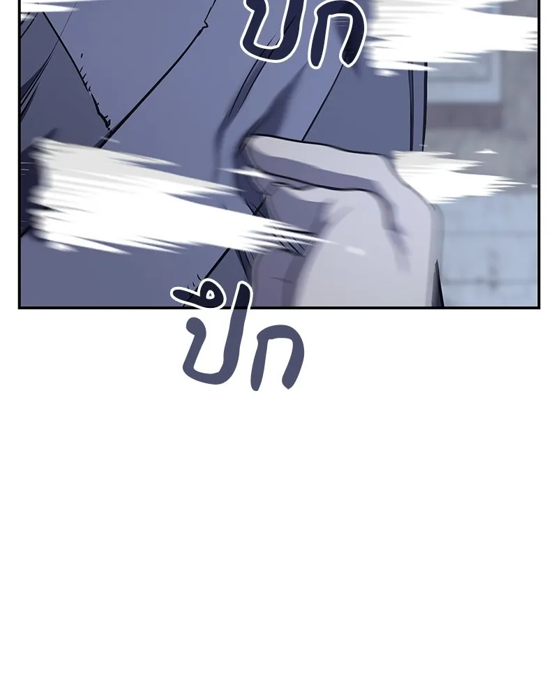 I Reincarnated As The Crazed Heir เกิดอีกทีเป็นว่าที่ประมุขลัทธิมาร ตอนที่ 121 page 28