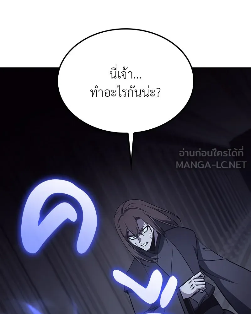 I Reincarnated As The Crazed Heir เกิดอีกทีเป็นว่าที่ประมุขลัทธิมาร ตอนที่ 121 page 29