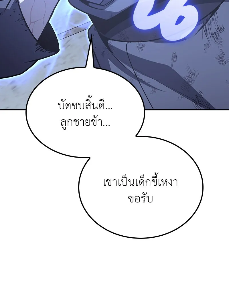 I Reincarnated As The Crazed Heir เกิดอีกทีเป็นว่าที่ประมุขลัทธิมาร ตอนที่ 121 page 31