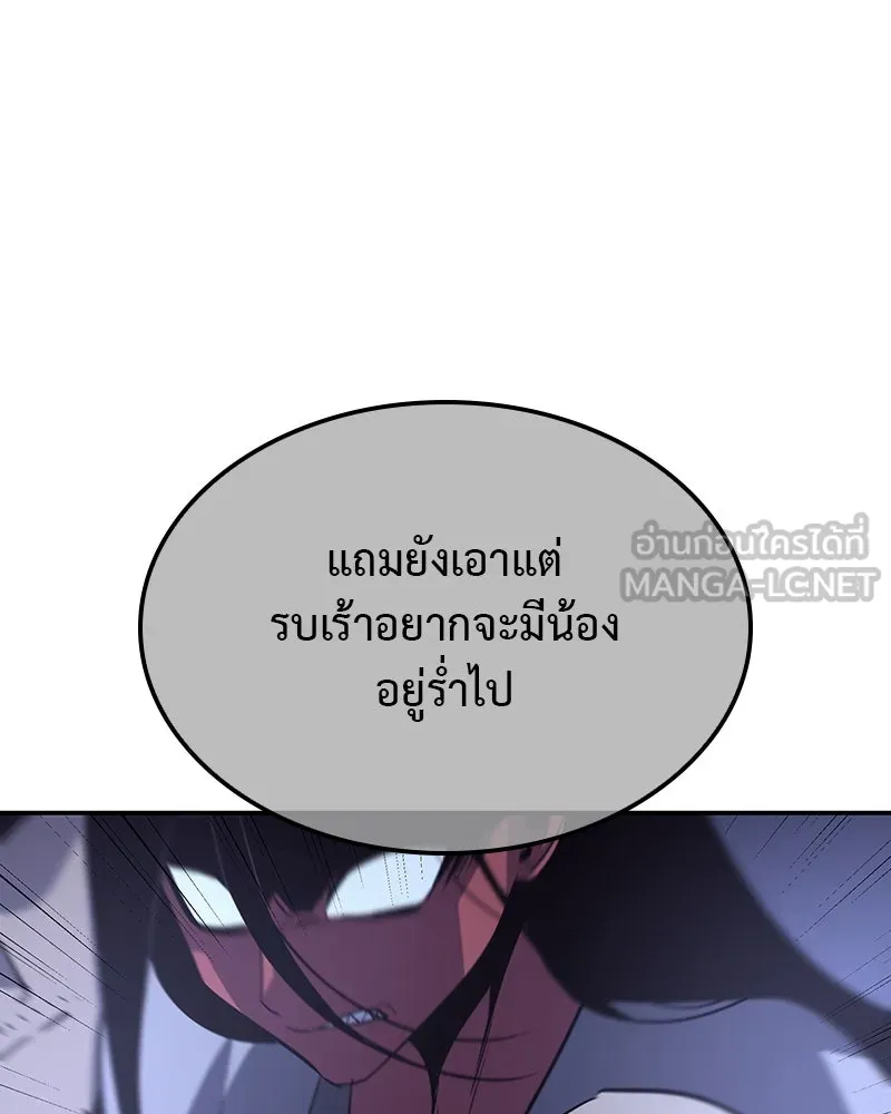 I Reincarnated As The Crazed Heir เกิดอีกทีเป็นว่าที่ประมุขลัทธิมาร ตอนที่ 121 page 32