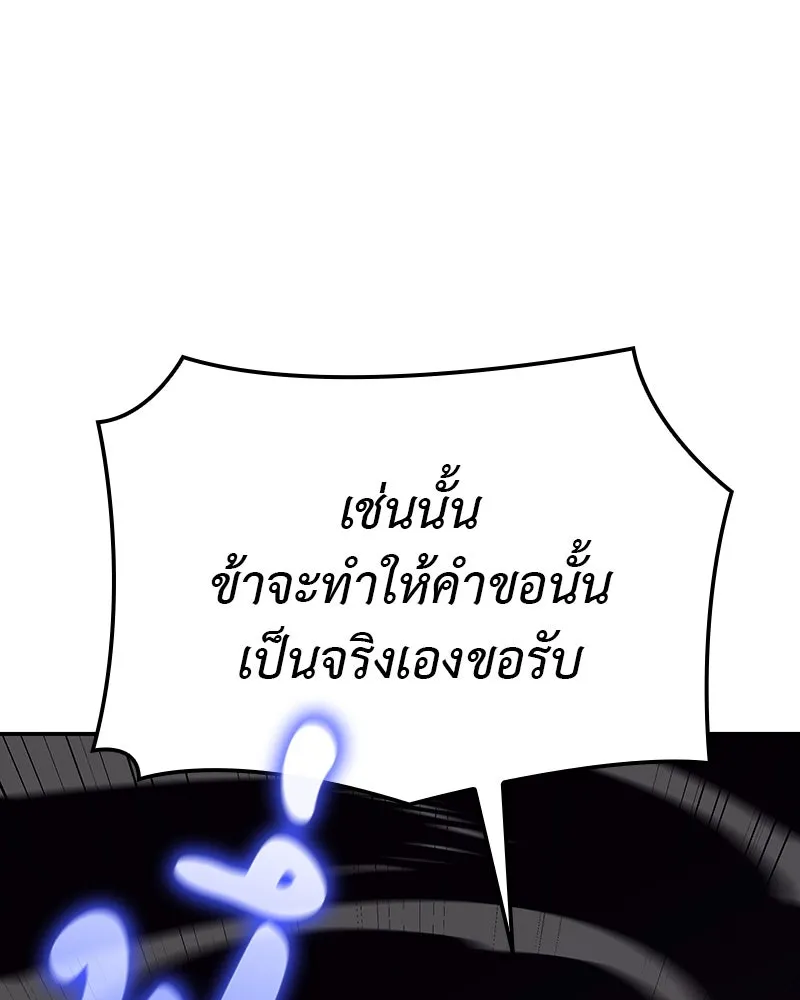 I Reincarnated As The Crazed Heir เกิดอีกทีเป็นว่าที่ประมุขลัทธิมาร ตอนที่ 121 page 34