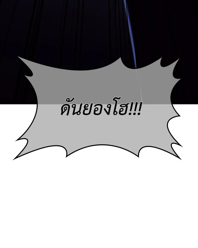 I Reincarnated As The Crazed Heir เกิดอีกทีเป็นว่าที่ประมุขลัทธิมาร ตอนที่ 121 page 37