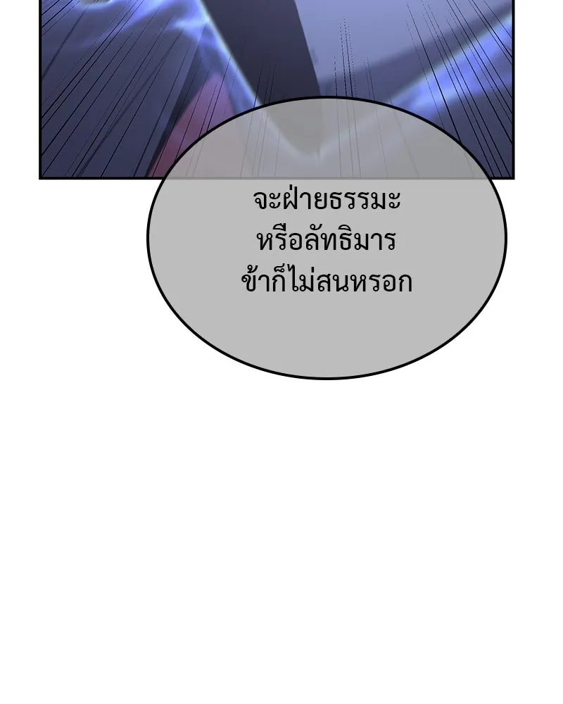 I Reincarnated As The Crazed Heir เกิดอีกทีเป็นว่าที่ประมุขลัทธิมาร ตอนที่ 121 page 49