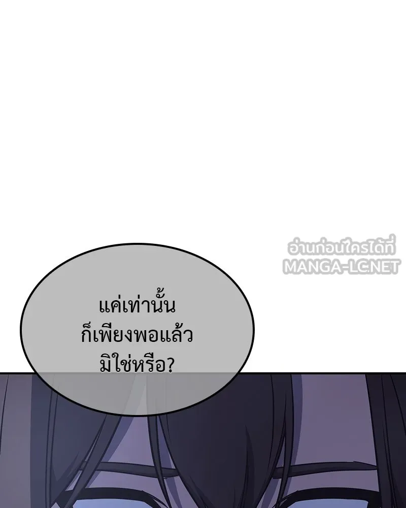 I Reincarnated As The Crazed Heir เกิดอีกทีเป็นว่าที่ประมุขลัทธิมาร ตอนที่ 121 page 53