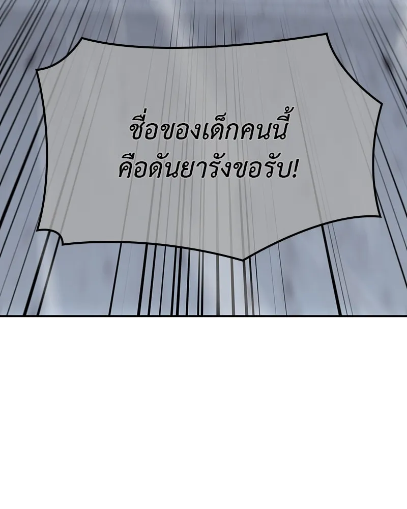 I Reincarnated As The Crazed Heir เกิดอีกทีเป็นว่าที่ประมุขลัทธิมาร ตอนที่ 121 page 57