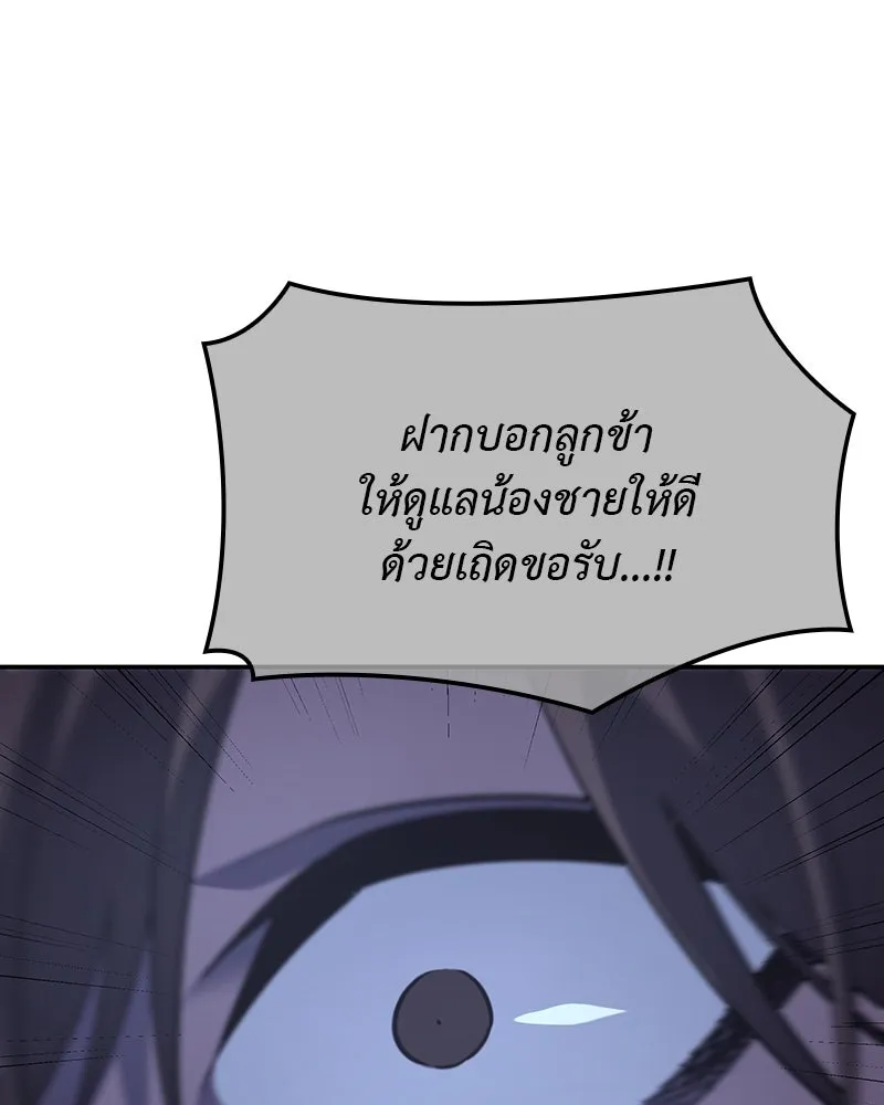 I Reincarnated As The Crazed Heir เกิดอีกทีเป็นว่าที่ประมุขลัทธิมาร ตอนที่ 121 page 58