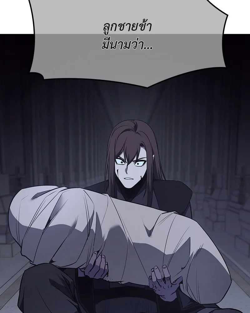 I Reincarnated As The Crazed Heir เกิดอีกทีเป็นว่าที่ประมุขลัทธิมาร ตอนที่ 121 page 60