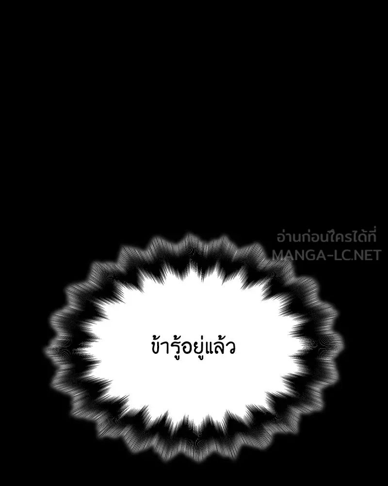 I Reincarnated As The Crazed Heir เกิดอีกทีเป็นว่าที่ประมุขลัทธิมาร ตอนที่ 121 page 62