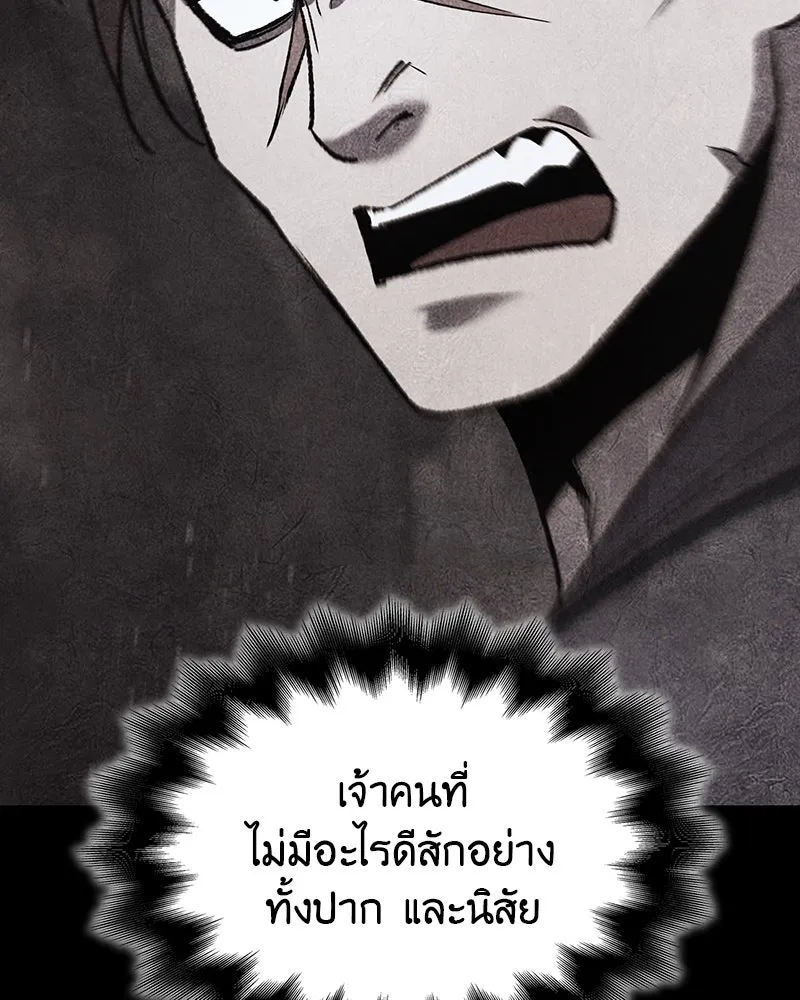 I Reincarnated As The Crazed Heir เกิดอีกทีเป็นว่าที่ประมุขลัทธิมาร ตอนที่ 121 page 64