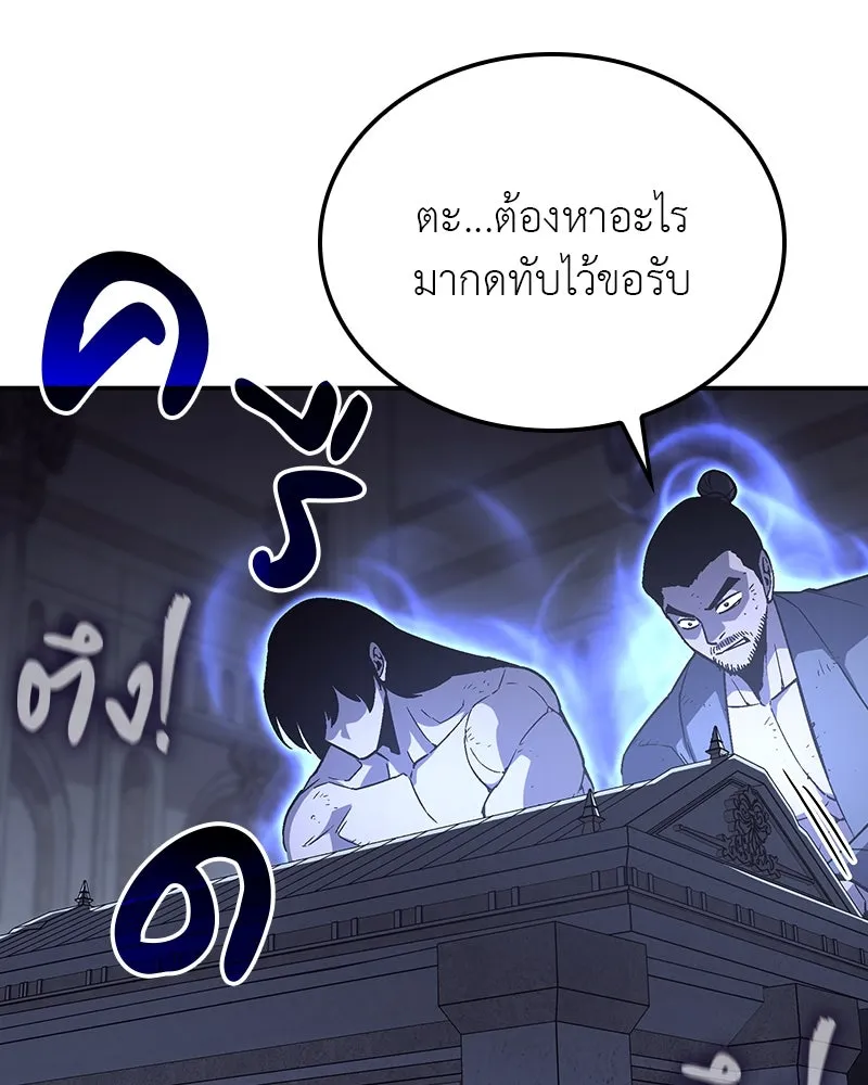 I Reincarnated As The Crazed Heir เกิดอีกทีเป็นว่าที่ประมุขลัทธิมาร ตอนที่ 121 page 67