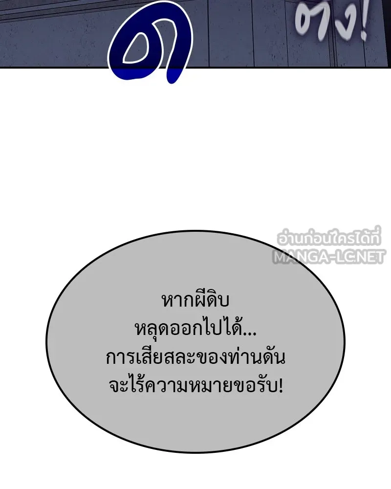 I Reincarnated As The Crazed Heir เกิดอีกทีเป็นว่าที่ประมุขลัทธิมาร ตอนที่ 121 page 68