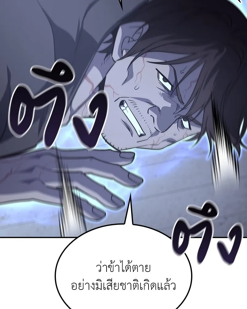 I Reincarnated As The Crazed Heir เกิดอีกทีเป็นว่าที่ประมุขลัทธิมาร ตอนที่ 121 page 70