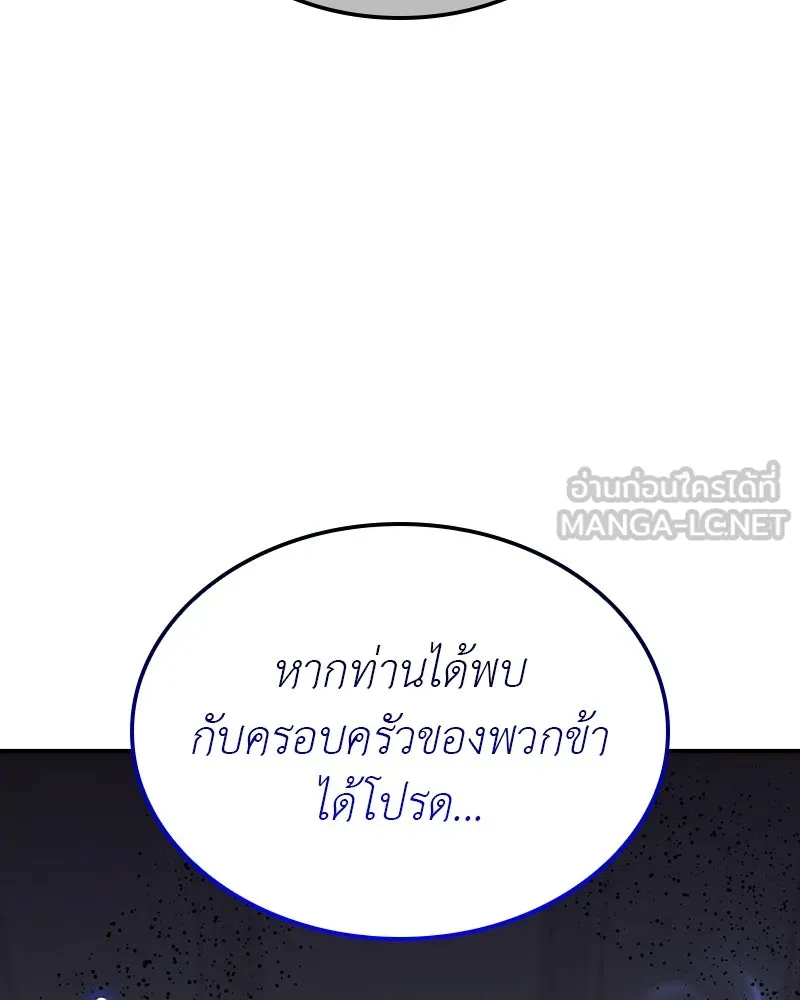 I Reincarnated As The Crazed Heir เกิดอีกทีเป็นว่าที่ประมุขลัทธิมาร ตอนที่ 121 page 74