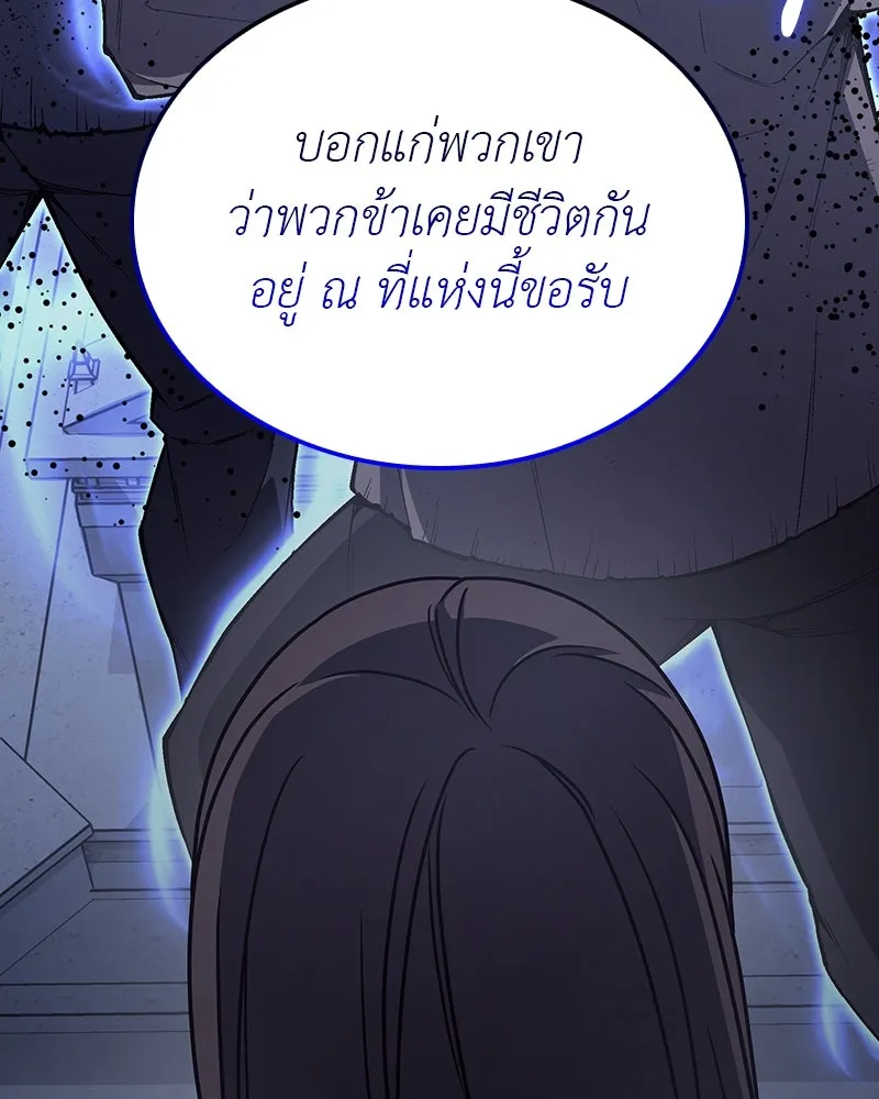 I Reincarnated As The Crazed Heir เกิดอีกทีเป็นว่าที่ประมุขลัทธิมาร ตอนที่ 121 page 76