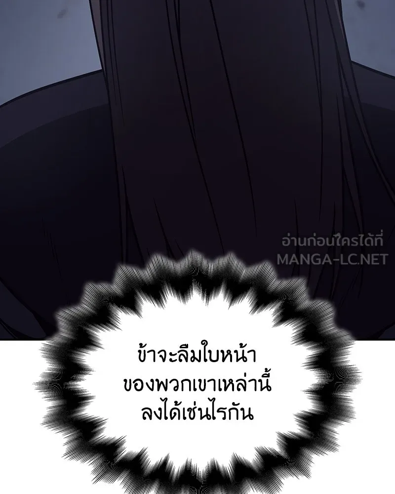 I Reincarnated As The Crazed Heir เกิดอีกทีเป็นว่าที่ประมุขลัทธิมาร ตอนที่ 121 page 77