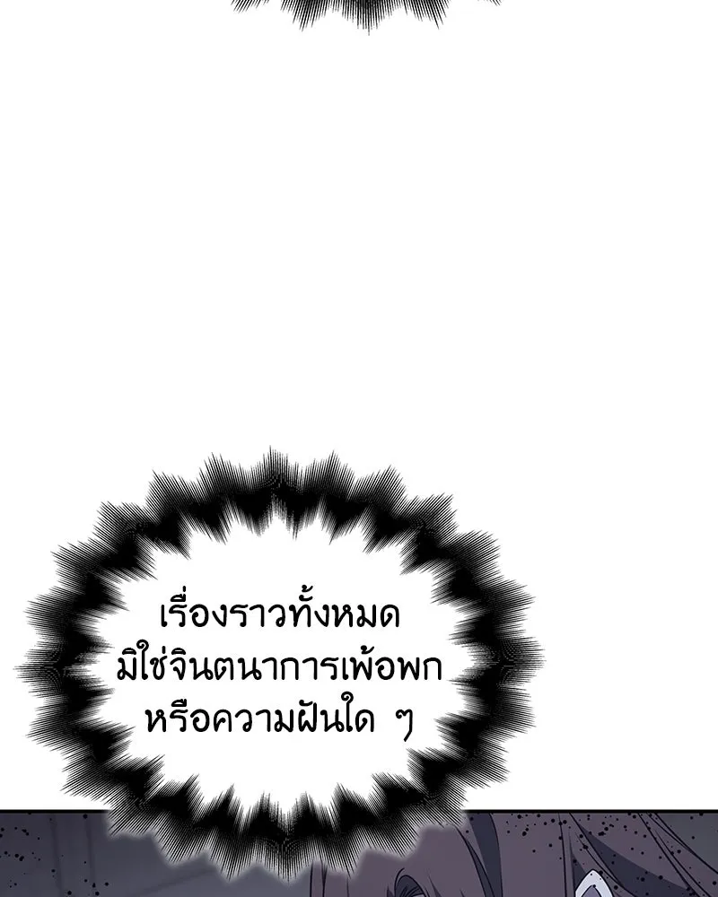 I Reincarnated As The Crazed Heir เกิดอีกทีเป็นว่าที่ประมุขลัทธิมาร ตอนที่ 121 page 78